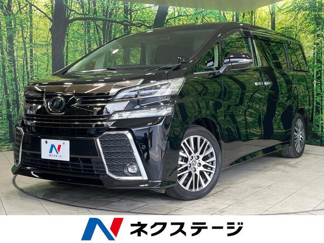 トヨタ ヴェルファイア 