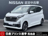 当店在庫をご覧頂きまして、誠にありがとうございます。日産プリンス岩手販売 花北店です。お車のことなら、お気軽になんでもご相談ください。スタッフ一同、精一杯サポートいたします!