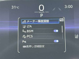 ★衝突被害軽減ブレーキ★先行車との距離を検出!前方車など検知し危険時、警告やブレーキ作動で衝突被害の軽減を図る装置です!