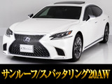 レクサス LS