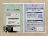 「サポカーあんしん診断」「ハイブリットシステム診断」実施済み。安心安全にお乗り頂けるようトヨタ専用診断機器で綿密にシステムを点検しています。