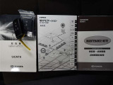 取扱説明書・メンテナンスノート・スマートキー