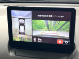 【360&deg;ビューモニター】専用のカメラにより、上から見下ろしたような視点で360度クルマの周囲を確認することができます☆死角部分も確認しやすく、狭い場所での切り返しや駐車もスムーズに行えます。