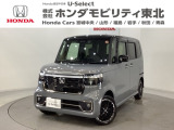 東北六県をカバーする『ホンダモビリティ東北』の全在庫のご商談も、ご希望に合わせて可能です。お気軽にお問い合わせ下さい。なお、他店にて展示の中古車は店舗間に応じて別途陸送費がかかります。ご了承ください。