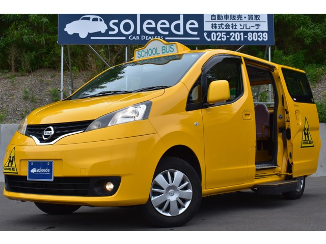 NV200バネット  ChildCab 園児バス