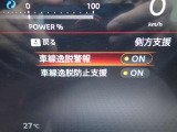 LDW(車線逸脱警報)とLDP(車線逸脱防止支援)が装備されておりドライバーが意図せずに白線を跨ぐと注意を促してくれます♪