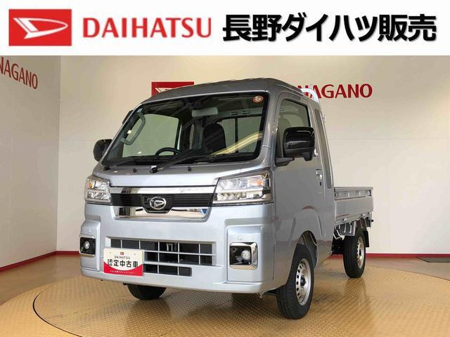 ハイゼットトラック ジャンボ エクストラ 4WD