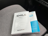 取扱説明書、メンテナンスノート(保証書・点検整備方式点検整備記録簿)付