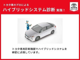トヨタ専用診断機器でハイブリッドシステムを綿密に検査しています。