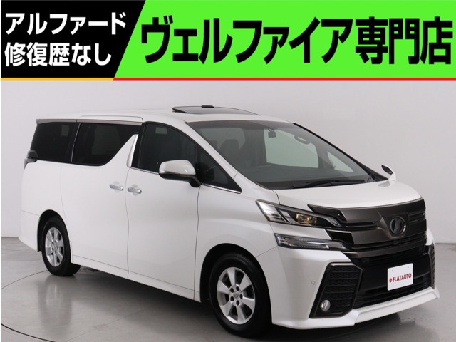 ヴェルファイア 2.5 Z Aエディション ゴールデンアイズ (禁煙車)(サンルーフ)(純正9...