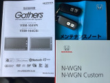 取扱説明書やメンテナンスノートもそろっています。