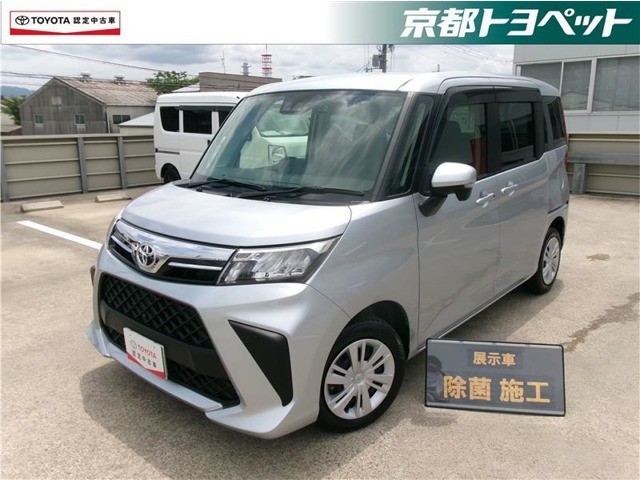 ルーミー 1.0 G 