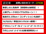 クラウン ハイブリッド 2.5 RS 後期 禁煙 セーフティ NEW20AW エアロ
