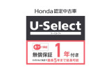 こちらの車両は1年のディーラー保証付きです。