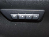 運転席は三人分のシートポジションを記憶します。