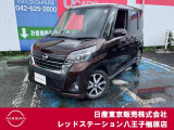 日産 デイズルークス