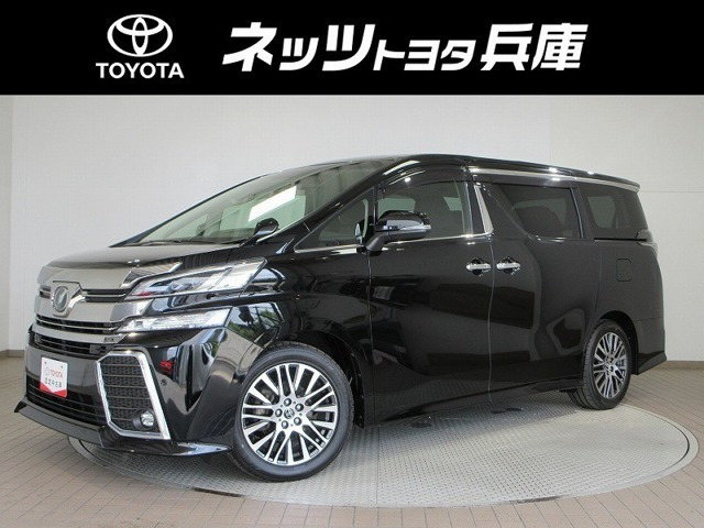 ヴェルファイア 2.5 Z Gエディション 