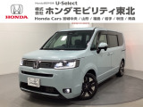 東北六県をカバーする『ホンダモビリティ東北』の全在庫のご商談も、ご希望に合わせて可能です。お気軽にお問い合わせ下さい。なお、他店にて展示の中古車は店舗間に応じて別途陸送費がかかります。ご了承ください。