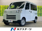 ダイハツ ハイゼットカーゴ
