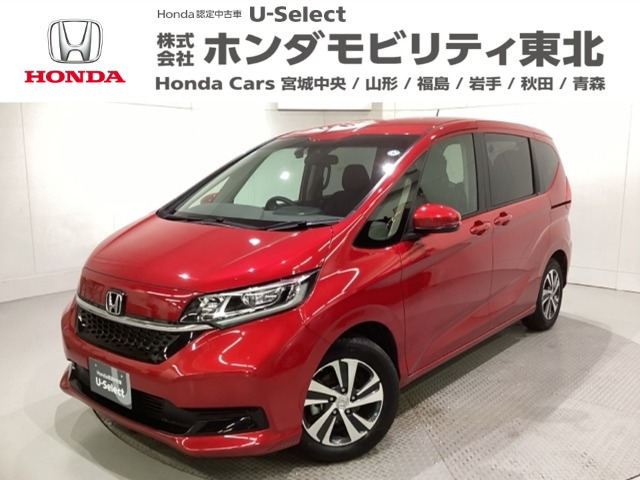 フリード 1.5 G ホンダセンシング