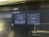 オーディオソース選択画面です。