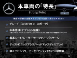 Cクラスワゴン C200 スポーツ 本革仕様 