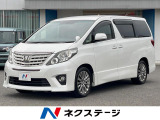 トヨタ アルファード