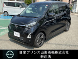 ☆この度は閲覧いただき誠にありがとうございます!日産プリンス山形 新庄店です!JR新庄駅から車で5分!国道13号線沿いにお店があります♪ぜひ一度、ご来店下さい。お問い合わせは0233-22-3535です