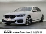BMW 7シリーズ