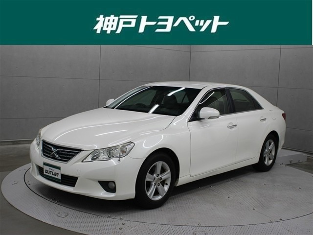 マークX 2.5 250G リラックスセレクション