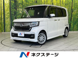ホンダセンシング 禁煙車 ハーフレザーシート ETC ドラレコ