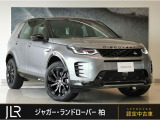 ランドローバー ディスカバリースポーツ