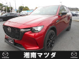 湘南マツダ大磯本店です。お気軽にお問い合わせください。