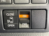【パワースライドドア】スマートキーや運転席のスイッチでスライドドアの開閉が可能♪電動だから力を入れてドアを開ける必要が無く、小さいお子様でも、重い荷物を持っている時もラクに開け閉めできます♪