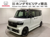 東北六県をカバーする『ホンダモビリティ東北』の全在庫のご商談も、ご希望に合わせて可能です。お気軽にお問い合わせ下さい。なお、他店にて展示の中古車は店舗間に応じて別途陸送費がかかります。ご了承ください。