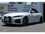 420i Cabriolet Msportの入荷です!お車詳細や展示状況はフリーダイヤル(0078-6002-498412)またはBPS城東鶴見06-6933-6600迄お問合せ下さい。
