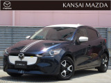 令和5年式 MAZDA2 15BD マツダ認定中古車 ETC車載器 衝突被害軽減ブレーキ 360&deg;ビューモニター マツダコネクトナビ ヘッドアップディスプレイ オートライトシステム