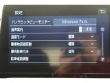 アドバンストパークを搭載しています。駐車したい場所の傍に停車して駐車位置を設定すれば、カメラとソナーで周囲を監視し、ステアリング・アクセル・ブレーキ操作が制御され駐車を完了してくれます。