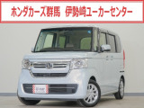 N-BOX L入荷いたしました、お気軽にお問い合わせください。当社ではお客様の、安心・快適なカーライフの為にご契約前に現車の確認をお願いしております。