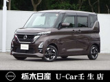 この度は栃木日産 U-Car 壬生店の車をご覧頂き誠にありがとうございます! 電話でのお問い合わせは 、フリーダイヤル0078-6002-476243までお気軽にご連絡ください♪