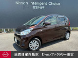 通勤・お買い物に!お求めやすい価格のデイズです。