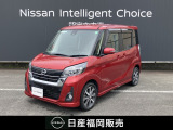 ニッサン デイズルークス660ハイウェイスターGターボ