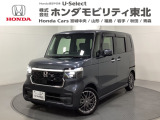 東北六県をカバーする『ホンダモビリティ東北』の全在庫のご商談も、ご希望に合わせて可能です。お気軽にお問い合わせ下さい。なお、他店にて展示の中古車は店舗間に応じて別途陸送費がかかります。ご了承ください。
