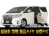 トヨタ アルファード