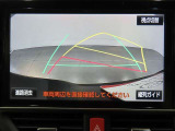 バックガイドモニターで、後方を確認しながら安心して駐車することができます。運転初心者も熟練者も必須の機能ですよ!