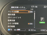 先進技術エマージェンシーブレーキ・車線逸脱警報など様々な運転支援機能を搭載しております