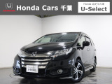 ホンダカーズ千葉U-Select松ヶ丘へようこそ!! 当社お墨付き車両!人気車両で充実装備の一台!お薦めです!