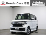 ホンダカーズ千葉U-Select村上へようこそ!! 当社お墨付き車両!人気車両で充実装備の一台!お薦めです!