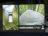 【アラウンドビューモニター】専用のカメラにより、上から見下ろしたような視点で360度クルマの周囲を確認することができます☆死角部分も確認しやすく、狭い場所での切り返しや駐車もスムーズに行えます。