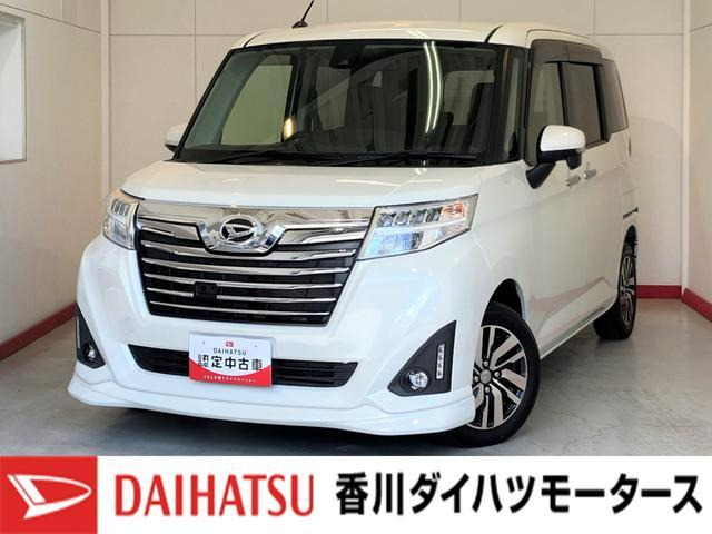 トール 1.0 カスタムG SAII